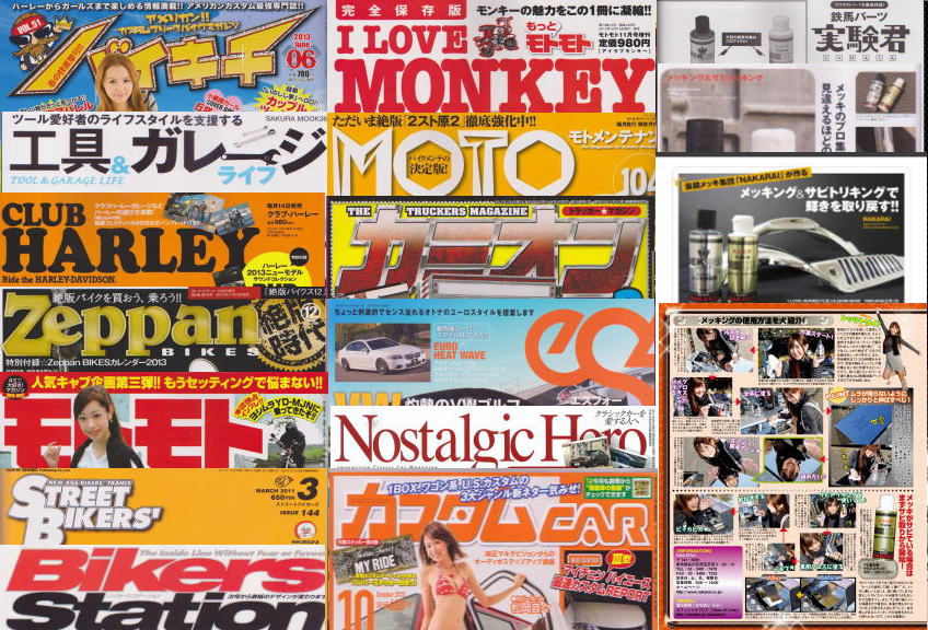 日本汽機車雜誌