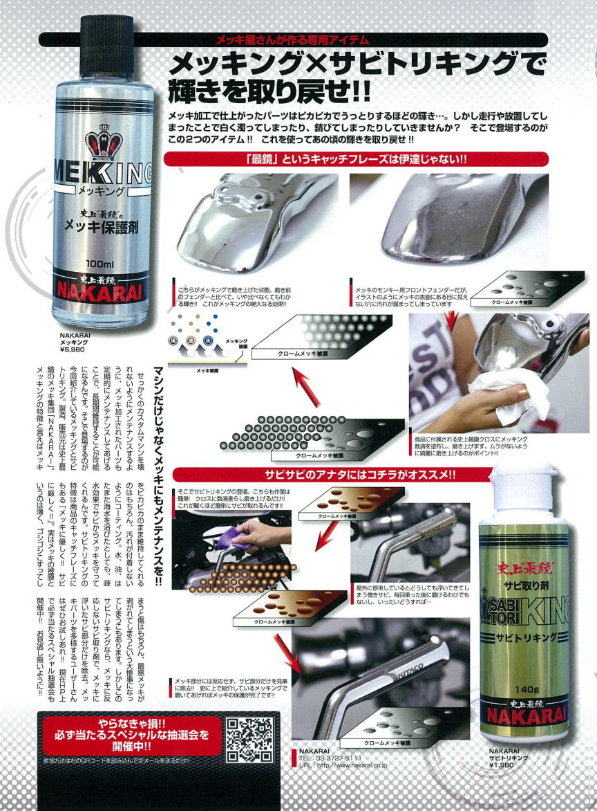 日本汽機車雜誌